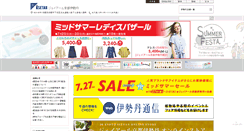 Desktop Screenshot of kyoto.wjr-isetan.co.jp