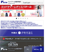 Tablet Screenshot of kyoto.wjr-isetan.co.jp